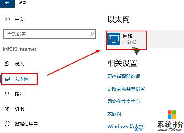 Windows 10如何查看mac地址？(5)