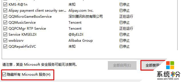 win10服务主机占用cpu使用率该怎么办？win10服务主机cpu高的处理方法(2)