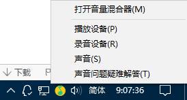 win10未安装任何音频输出设备怎么办？(4)