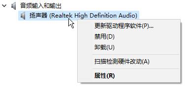 win10未安裝任何音頻輸出設備怎麼辦？(8)