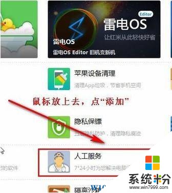 Win7丟失 libeay32.dll 文件的修複方法！(3)