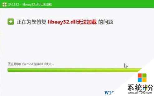Win7丢失 libeay32.dll 文件的修复方法！(5)