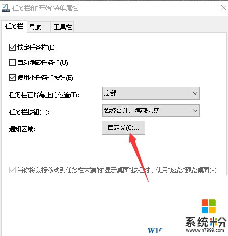 Windows10怎么关闭消息提醒,Win10不显示消息的方法(4)