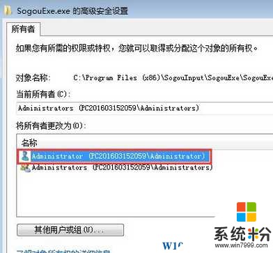 win10 sogouExe无法删除该怎么办？彻底删除sogouexe.exe的方法(4)