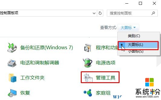 Win10任务计划程序在哪?Win10打开任务计划程序的方法！(3)