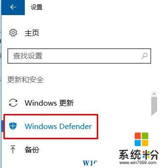 Windows Defender 如何启动？Win 10启动windows Defender的方法！(2)