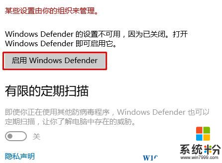Windows Defender 如何启动？Win 10启动windows Defender的方法！(3)