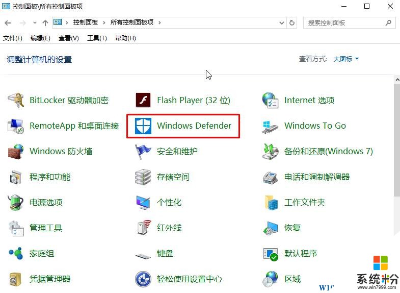 Windows Defender 如何启动？Win 10启动windows Defender的方法！(6)