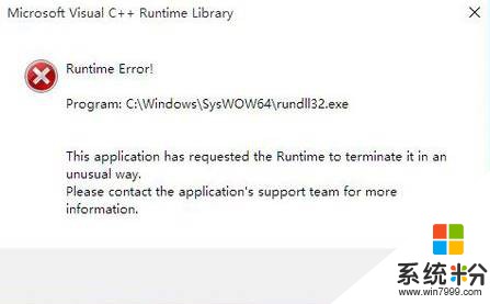 Win10正式版 runtime error怎么解决？