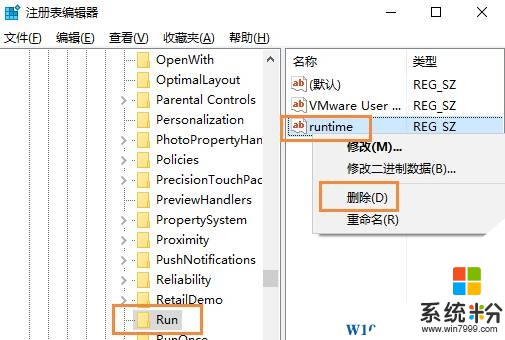 Win10正式版 runtime error怎麼解決？(3)