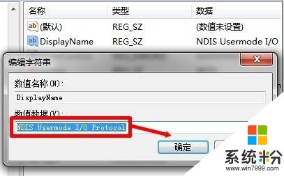 Win7 wlan autoconfig 无法启动 错误1075 该怎么办？(2)