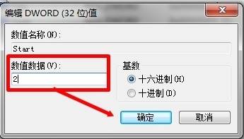 Win7 wlan autoconfig 无法启动 错误1075 该怎么办？(3)
