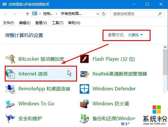 Windows 10使用代理服务器上网的设置方法！(2)