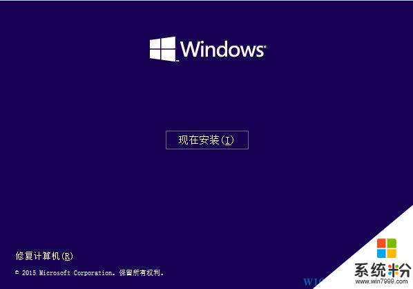 怎样用u盘安装win10？Win10u盘安装教程！(5)