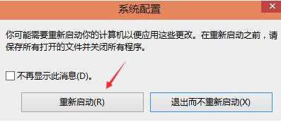 Win10雙係統怎麼設置默認啟動Win10(5)