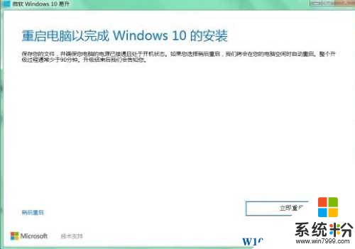 怎么卸载微软Windows10易升？Windows10易升删除方法
