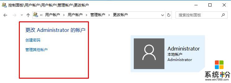 Win10没有修改用户名该怎么办？Win10无法改用户名的解决方法！(2)