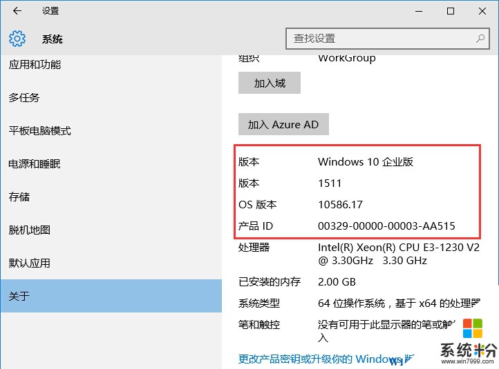 Win10如何查看詳細版本號?(3)