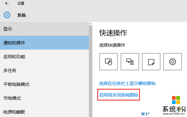 Win10沒有輸入法圖標怎麼辦？Win10顯示輸入法圖標的方法(3)