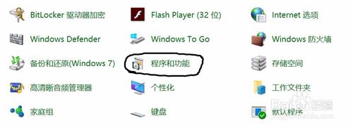 Win10怎么卸载金山毒霸？(2)