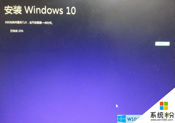Win7/Win8.1使用Win10 ISO镜像硬盘升级Win10教程(6)