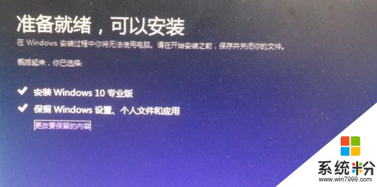 微軟官方下載win10怎麼安裝？官方版Win10安裝方法！(4)