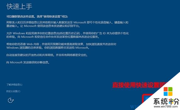 微軟官方下載win10怎麼安裝？官方版Win10安裝方法！(8)