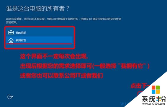 微軟官方下載win10怎麼安裝？官方版Win10安裝方法！(9)