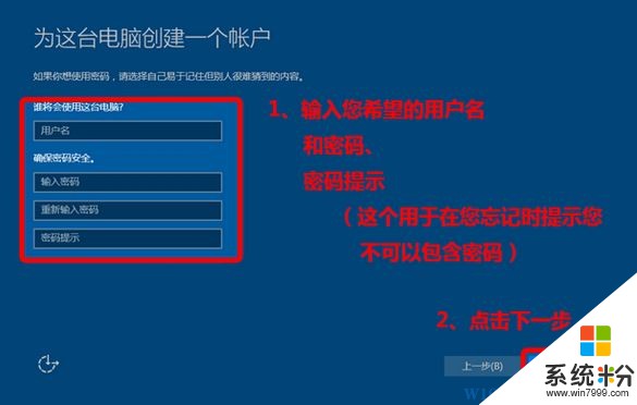 微軟官方下載win10怎麼安裝？官方版Win10安裝方法！(11)