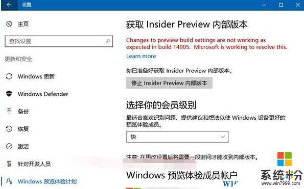 Win10 RS2 14905的Insider设置项不可用怎么解决？