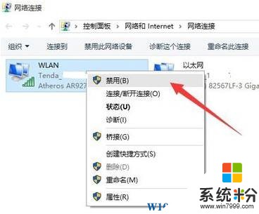 win10網絡連接感歎號該怎麼去掉？win10網絡連接受限的解決方法！(6)