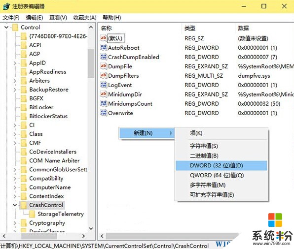 让Win10系统蓝屏能显示详细信息的方法(2)