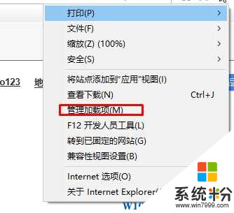 Win10 IE11浏览器提示没有安装Flash Player或不可用的解决方法(2)