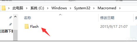 Win10 IE11浏览器提示没有安装Flash Player或不可用的解决方法(4)