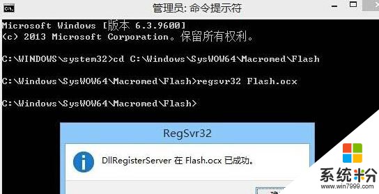 Win10 IE11浏览器提示没有安装Flash Player或不可用的解决方法(5)