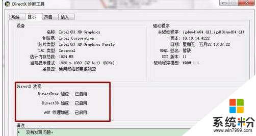 Windows7旗艦版運行dnf圖標係統組建失敗該怎麼辦？(2)