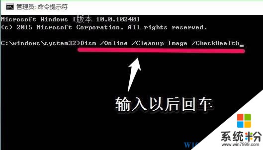 win10使用命令提示符修複係統的方法！(6)