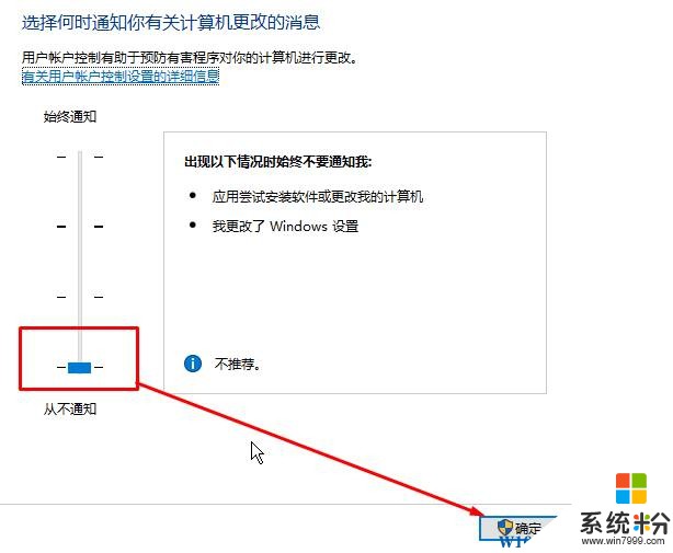 win10 你想允许来自未知发布者的此应用对你的设备进行更改吗？ 提示的取消方法！(4)