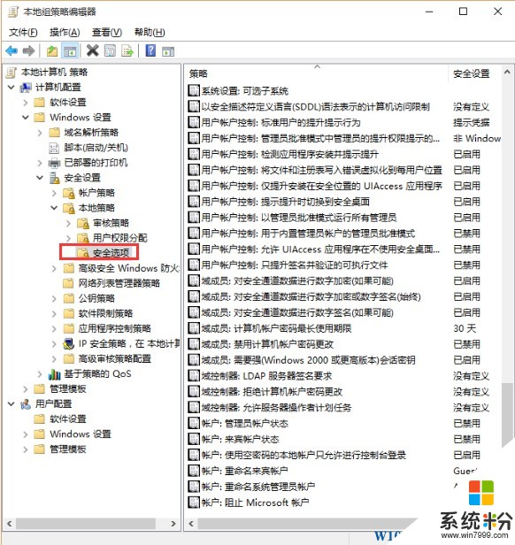 Win10開始菜單無法打開？看看解決方法大全(2)