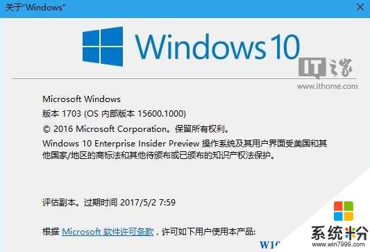 Win10系统改版本号、注册用户、注册组织的方法(4)