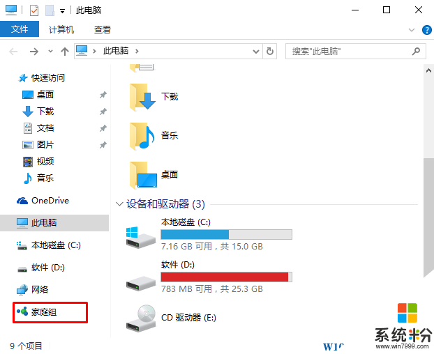 Win10怎么加入家庭组？Win10加入其他计算机家庭组方法(1)