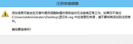 Windows 7旗舰版桌面ie图标不见了该怎么办？(3)