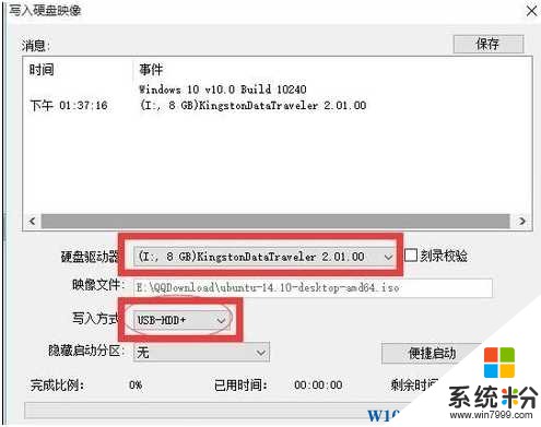 Win10和linux雙係統怎麼安裝？Win10 linux雙係統安裝教程(4)