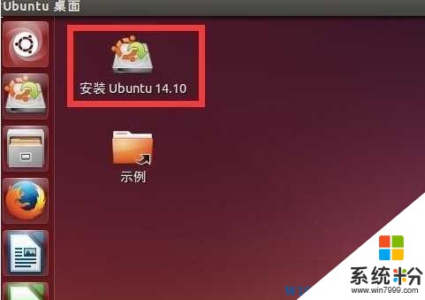 Win10和linux双系统怎么安装？Win10 linux双系统安装教程(10)