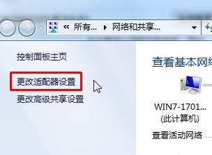 Win7寬帶連接 錯誤769無法連接到指定目標解決辦法！(2)