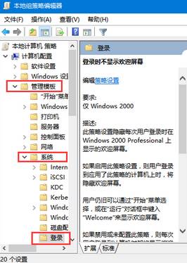 Win10怎麼去掉歡迎界麵？Win10取消歡迎界麵的操作方法！(2)