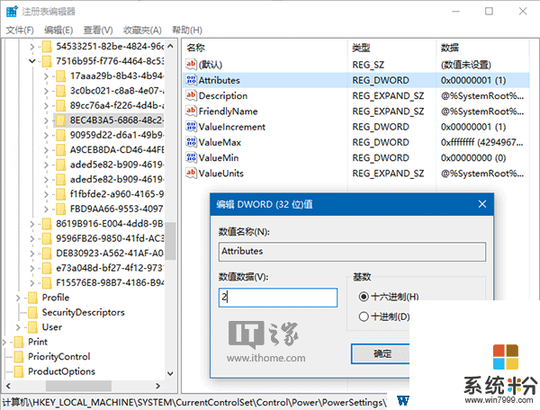 Win10怎么设置锁屏显示时间？开启锁定显示超时设置选项方法(2)