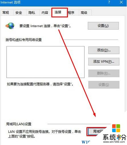 Win10系统 ie11 浏览器打不开不用能的解决方法！(5)