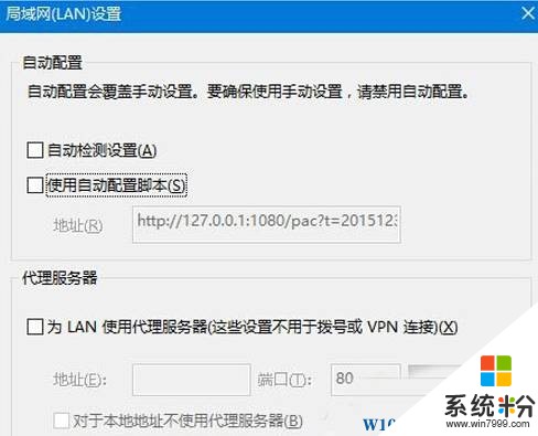 Win10系统 ie11 浏览器打不开不用能的解决方法！(6)