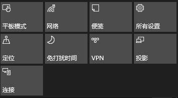 W10操作中心怎麼打開？操作中心關閉後重新打開的方法！(1)